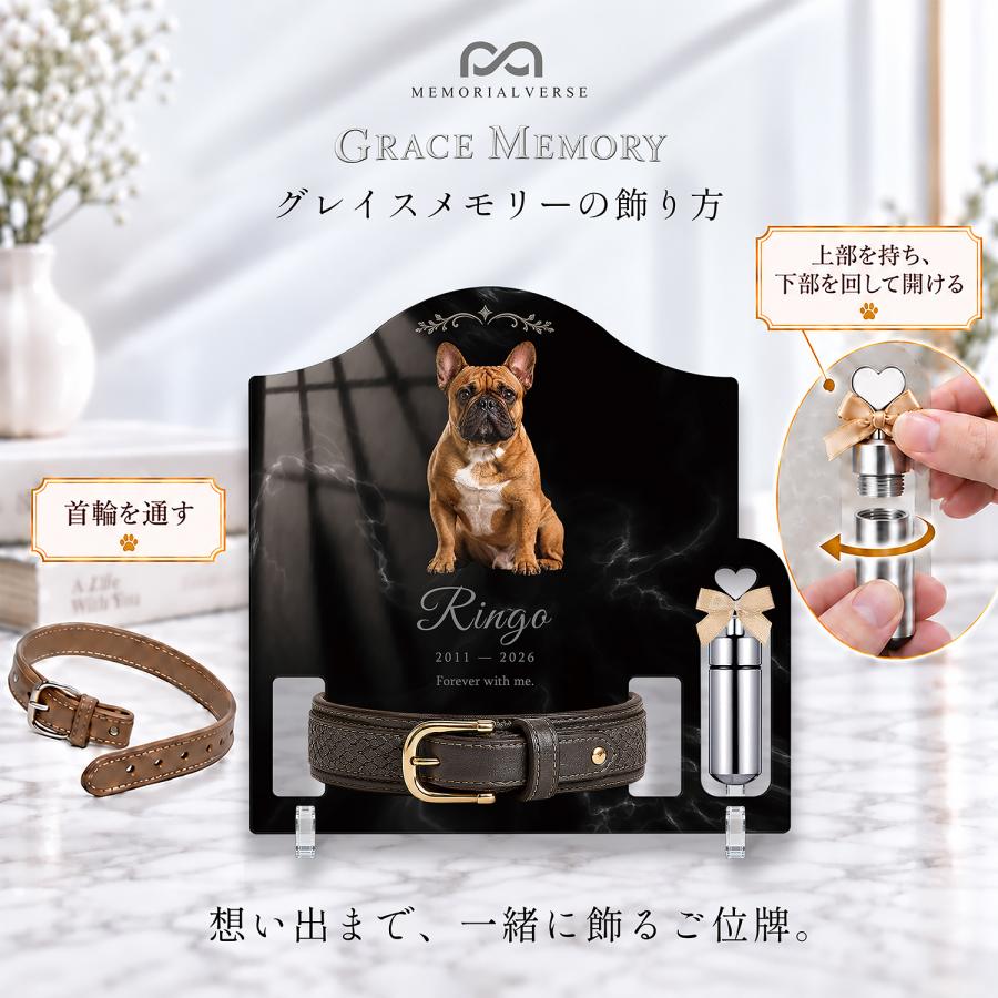 ペット 位牌 ペット位牌 アクリル位牌 写真 名入れ メッセージ 犬 猫 アクリル ペット仏具 首輪タイプ:大 おしゃれ オーダーメイド 日本製 メモリアルバース |  | 04