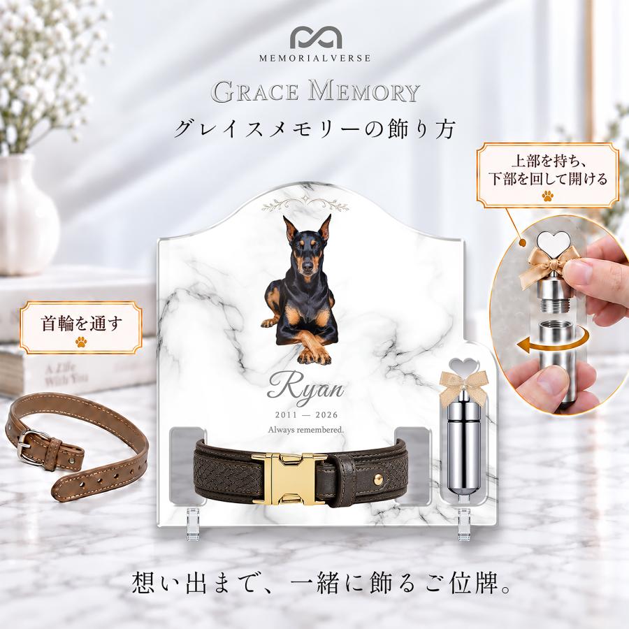 ペット 位牌 ペット位牌 アクリル位牌 写真 名入れ メッセージ 犬 猫 アクリル ペット仏具 首輪タイプ:大 おしゃれ オーダーメイド 日本製 メモリアルバース |  | 04
