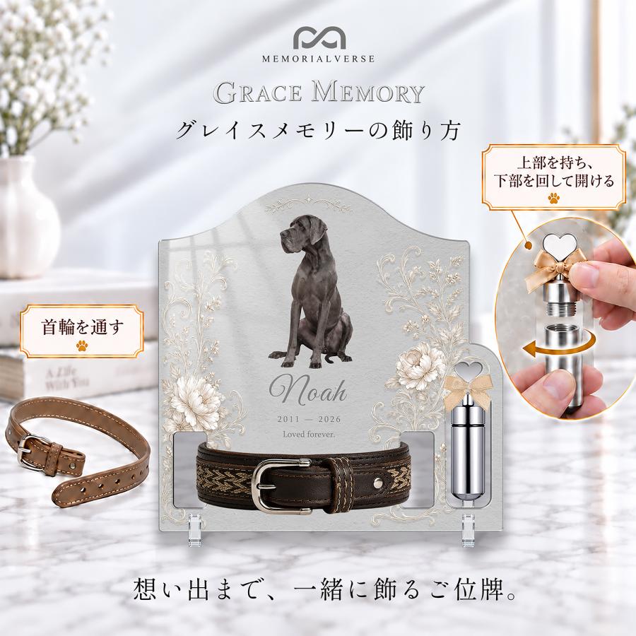 ペット 位牌 ペット位牌 アクリル位牌 写真 名入れ メッセージ 犬 猫 アクリル ペット仏具 首輪タイプ:大 おしゃれ オーダーメイド 日本製 メモリアルバース |  | 04