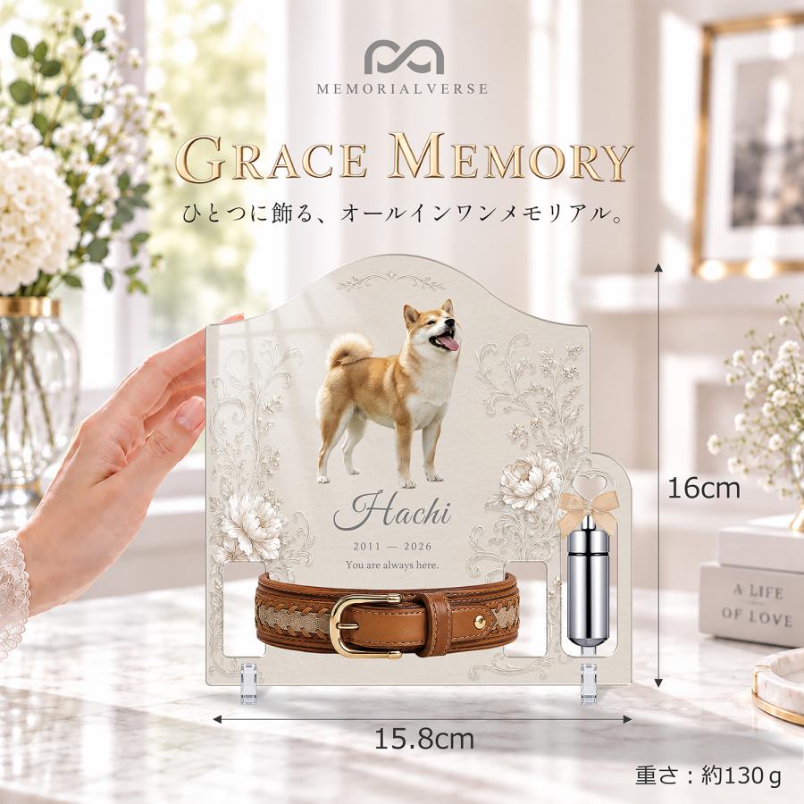 ペット 位牌 ペット位牌 アクリル位牌 写真 名入れ メッセージ 犬 猫 アクリル ペット仏具 首輪タイプ:大 おしゃれ オーダーメイド 日本製 メモリアルバース |  | 03