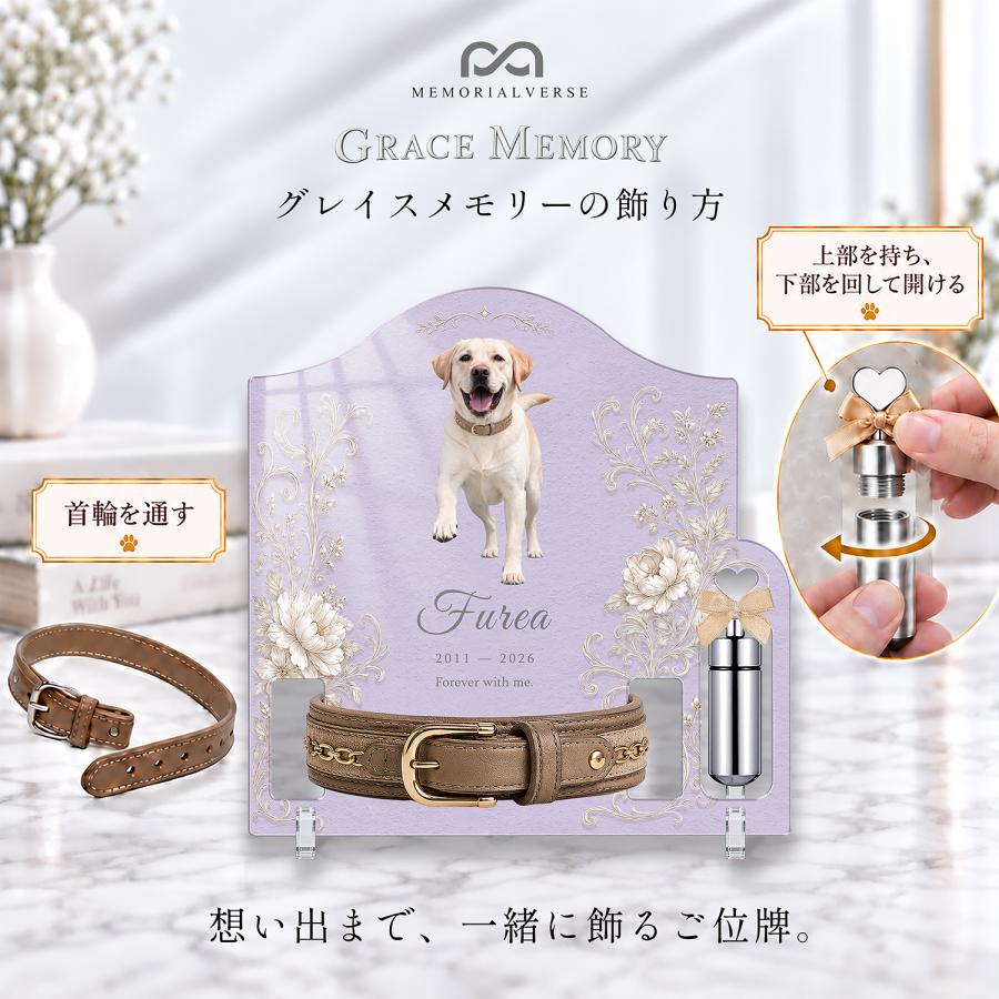 ペット 位牌 ペット位牌 アクリル位牌 写真 名入れ メッセージ 犬 猫 アクリル ペット仏具 首輪タイプ:大 おしゃれ オーダーメイド 日本製 メモリアルバース |  | 04
