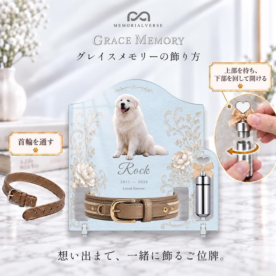 ペット 位牌 ペット位牌 アクリル位牌 写真 名入れ メッセージ 犬 猫 アクリル ペット仏具 首輪タイプ:大 おしゃれ オーダーメイド 日本製 メモリアルバース |  | 04