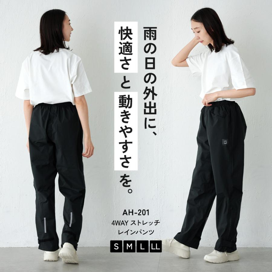 レインパンツ メンズ レディース 軽量 ストレッチ 前開き 裾ファスナー 防水 透湿 自転車 雨具 レインコート ズボン AH-201 4WAYストレッチレインパンツ | AME TO HARE | 02