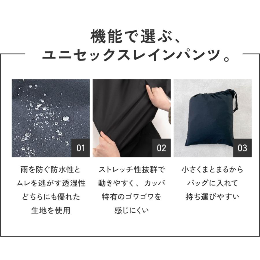 レインパンツ メンズ レディース 軽量 ストレッチ 前開き 裾ファスナー 防水 透湿 自転車 雨具 レインコート ズボン AH-201 4WAYストレッチレインパンツ | AME TO HARE | 03