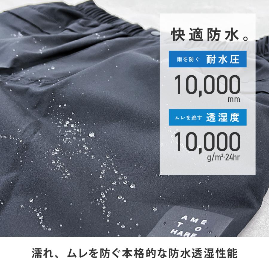 レインパンツ メンズ レディース 軽量 ストレッチ 前開き 裾ファスナー 防水 透湿 自転車 雨具 レインコート ズボン AH-201 4WAYストレッチレインパンツ | AME TO HARE | 05