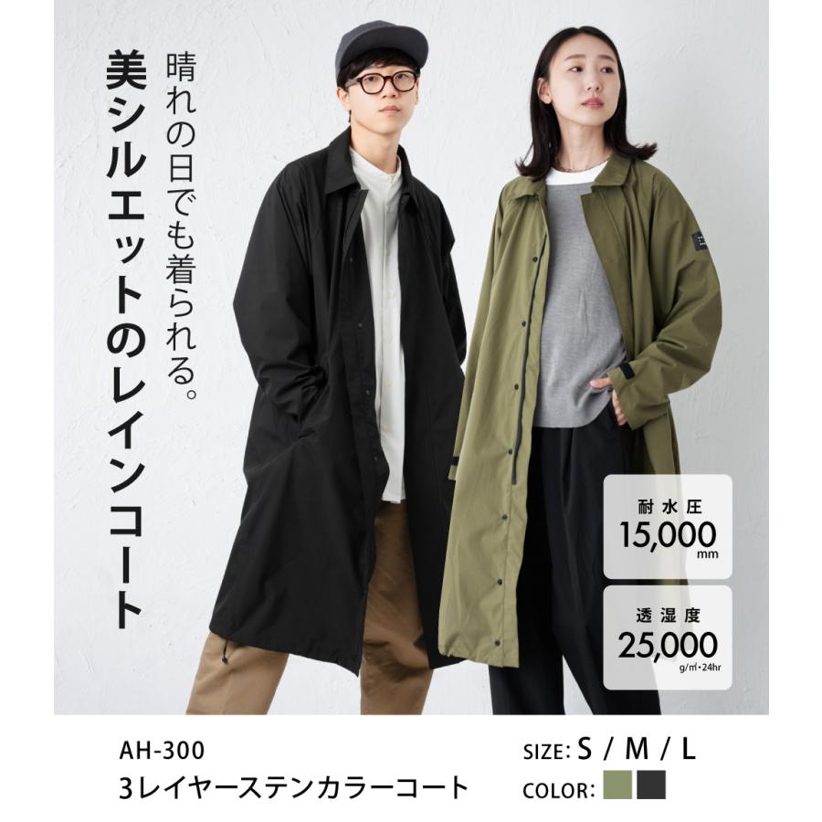 レインコート メンズ レディース 通勤 ステンカラー 防水 透湿 高機能 おしゃれ 自転車 ロング 雨具 AH-300 3レイヤーステンカラーコート | AME TO HARE | 03