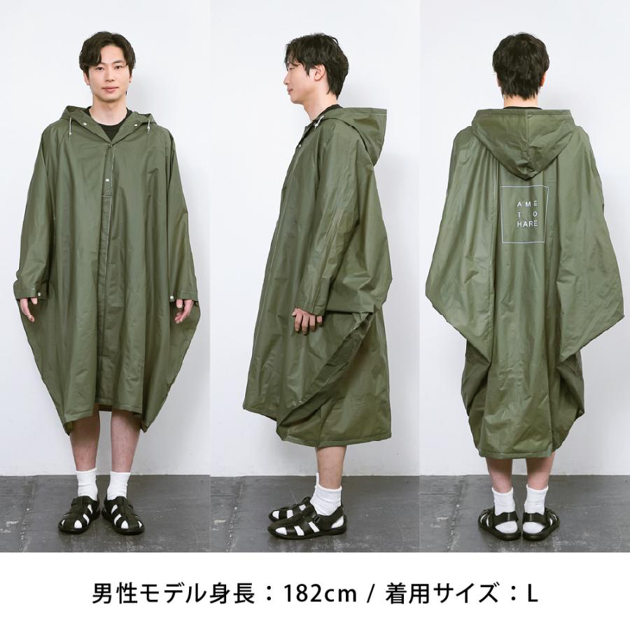 レインポンチョ レディース フード付き 防水 イベント フェス レジャー 軽い 軽量 おしゃれ ロング丈 カッパ 雨具 リュック AH-305 EVAレインポンチョ | AME TO HARE | 12