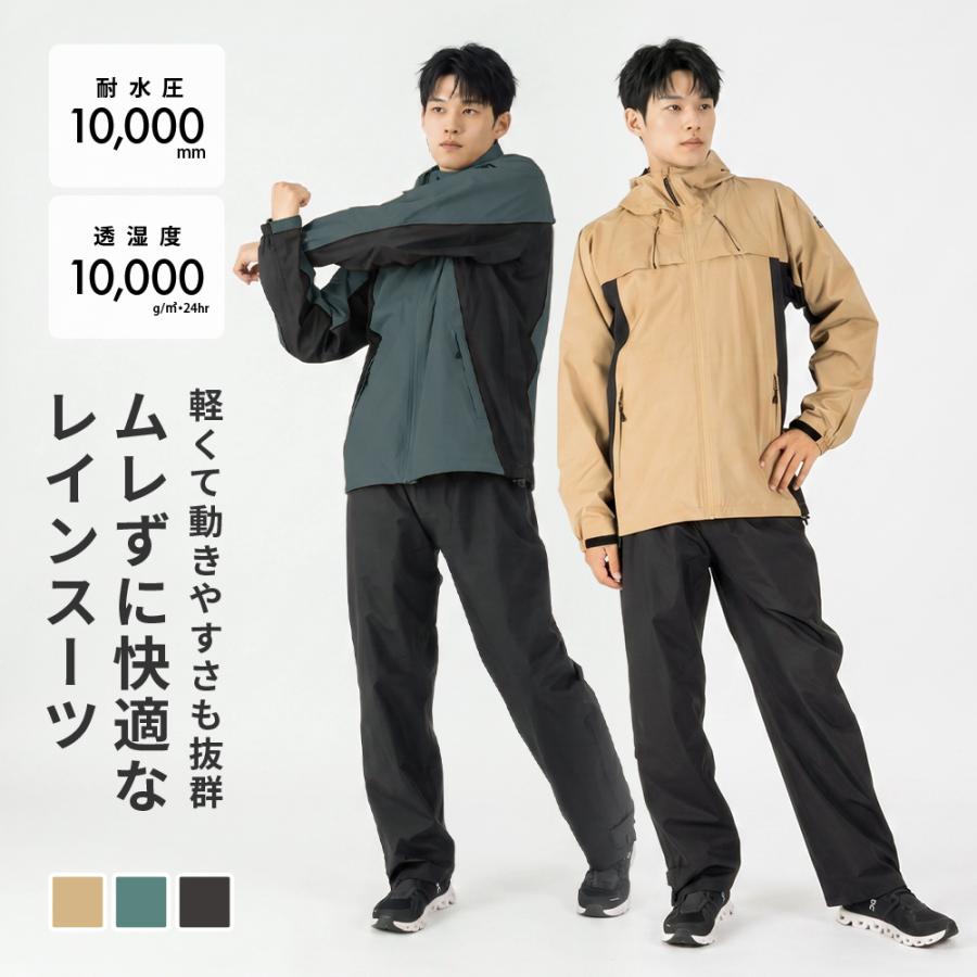 レインスーツ ストレッチ ベンチレーション 裏メッシュ メンズ レディース 通勤 防水 透湿 高機能 自転車 雨具 AH-401 アクティブベントレインスーツ | AME TO HARE