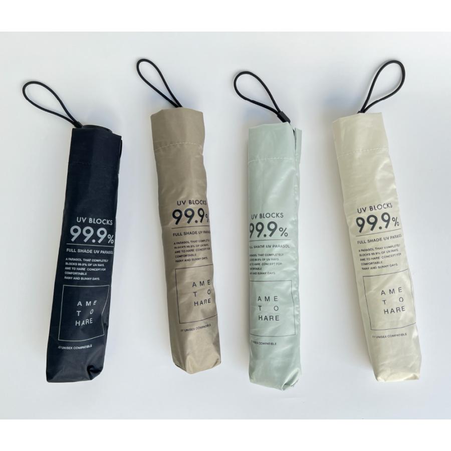 【新品未使用】アミティエ晴雨兼用折りたたみ傘 AME TO HARE 日傘 折り畳み傘 約130g 完全遮光 晴雨兼用 軽量