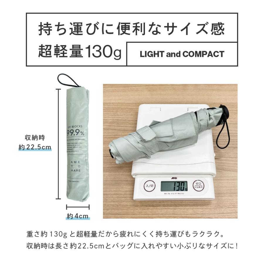 日傘 折り畳み傘 約130g 完全遮光 晴雨兼用 軽量 コンパクト uvカット 男女兼用 ユニセックス 携帯 おしゃれ シンプル AH-900 晴雨兼用折りたたみ傘 50cm | AME TO HARE | 08
