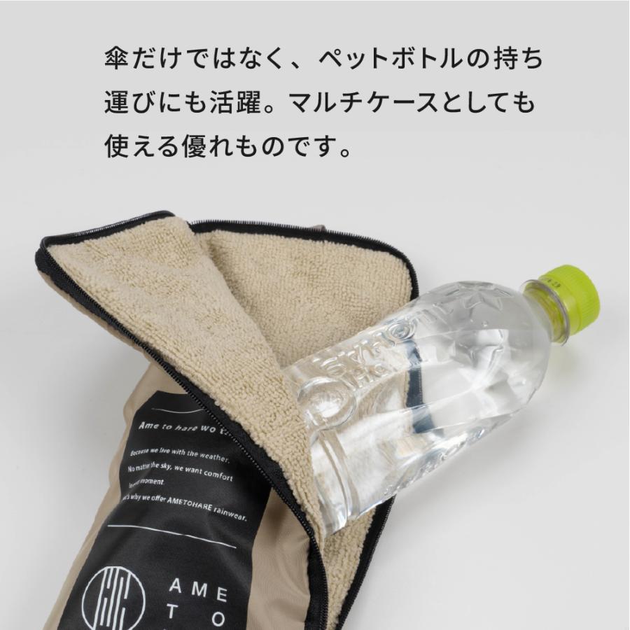 傘ケース 折りたたみ 折りたたみ傘  吸水ケース 吸水カバー マイクロファイバー 大き目 吸水 吸水バッグ 濡れたまま 収納バッグ 吸水 AH-903 傘吸水収納ケース | AME TO HARE | 13