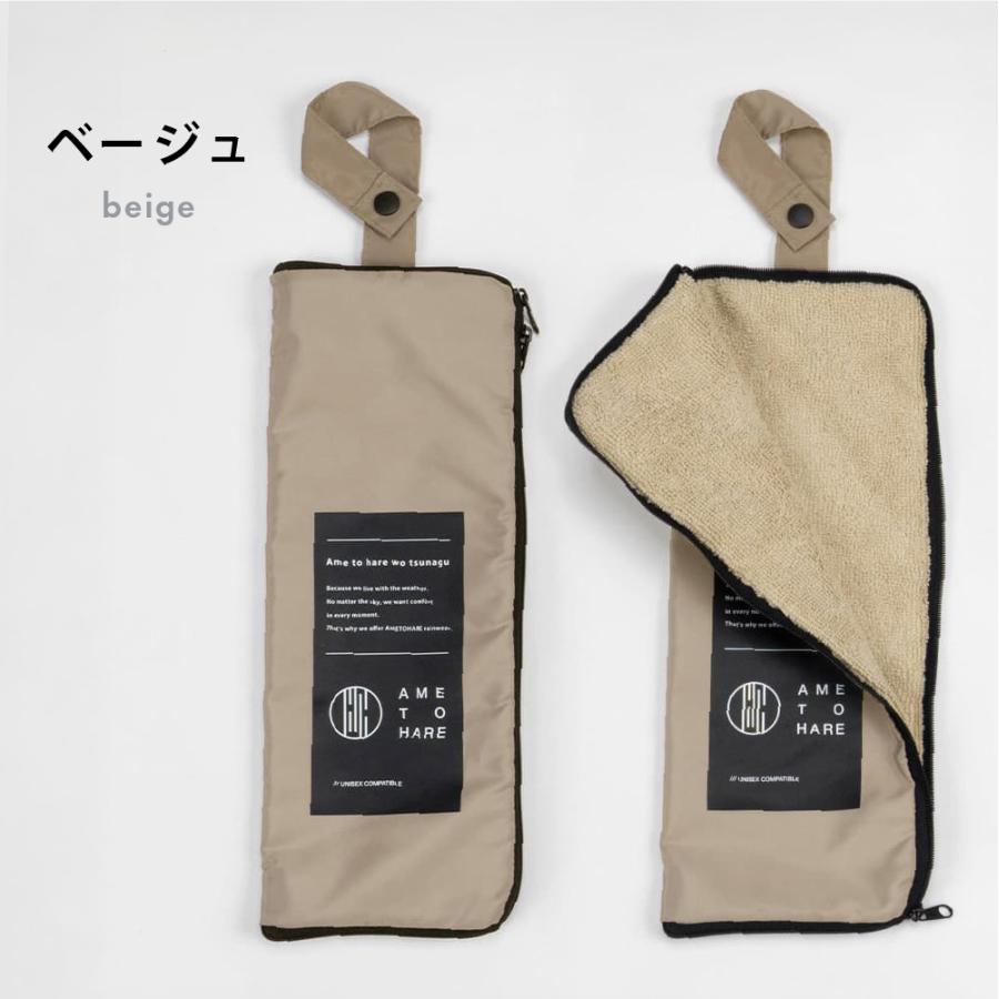傘ケース 折りたたみ 折りたたみ傘  吸水ケース 吸水カバー マイクロファイバー 大き目 吸水 吸水バッグ 濡れたまま 収納バッグ 吸水 AH-903 傘吸水収納ケース | AME TO HARE | 03