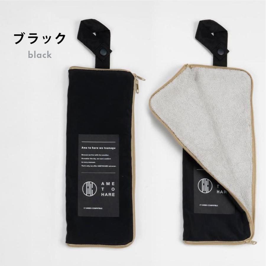 傘ケース 折りたたみ 折りたたみ傘  吸水ケース 吸水カバー マイクロファイバー 大き目 吸水 吸水バッグ 濡れたまま 収納バッグ 吸水 AH-903 傘吸水収納ケース | AME TO HARE | 04