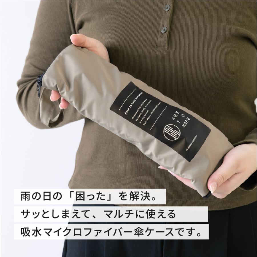 傘ケース 折りたたみ 折りたたみ傘  吸水ケース 吸水カバー マイクロファイバー 大き目 吸水 吸水バッグ 濡れたまま 収納バッグ 吸水 AH-903 傘吸水収納ケース | AME TO HARE | 06