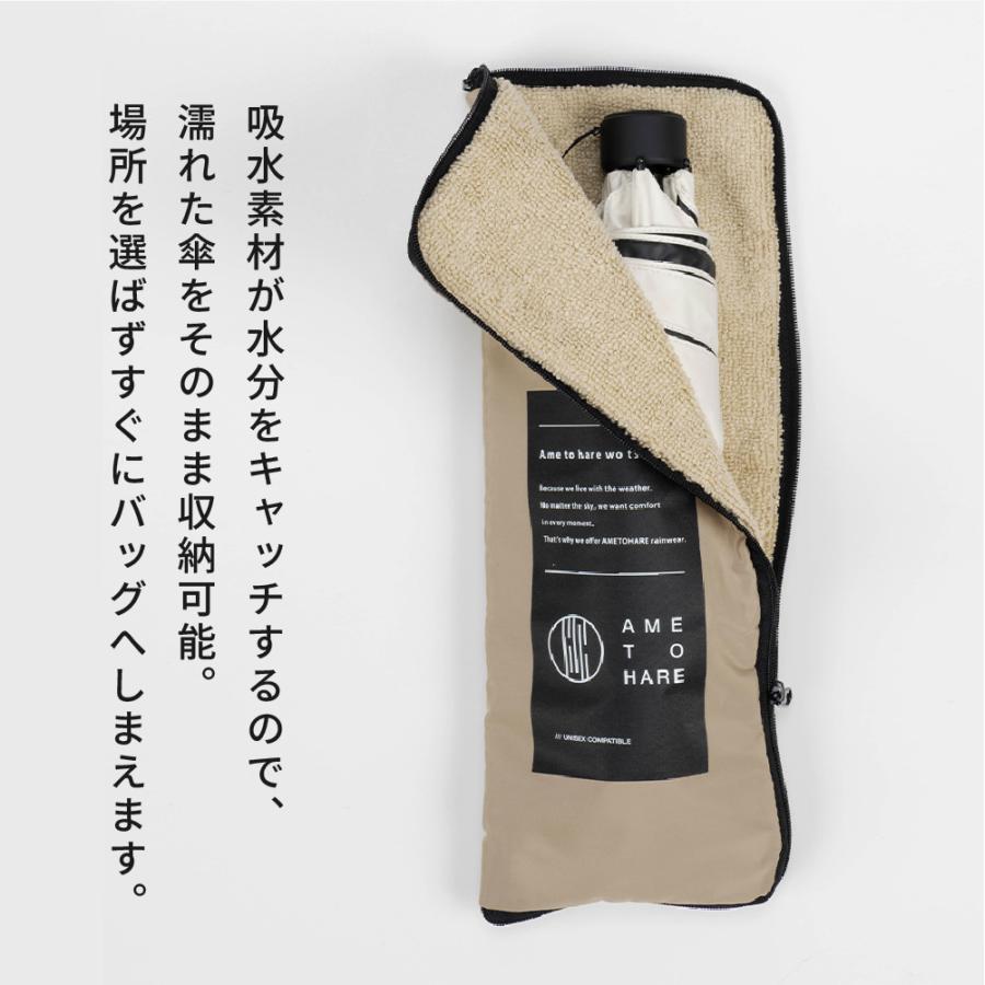 傘ケース 折りたたみ 折りたたみ傘  吸水ケース 吸水カバー マイクロファイバー 大き目 吸水 吸水バッグ 濡れたまま 収納バッグ 吸水 AH-903 傘吸水収納ケース | AME TO HARE | 07
