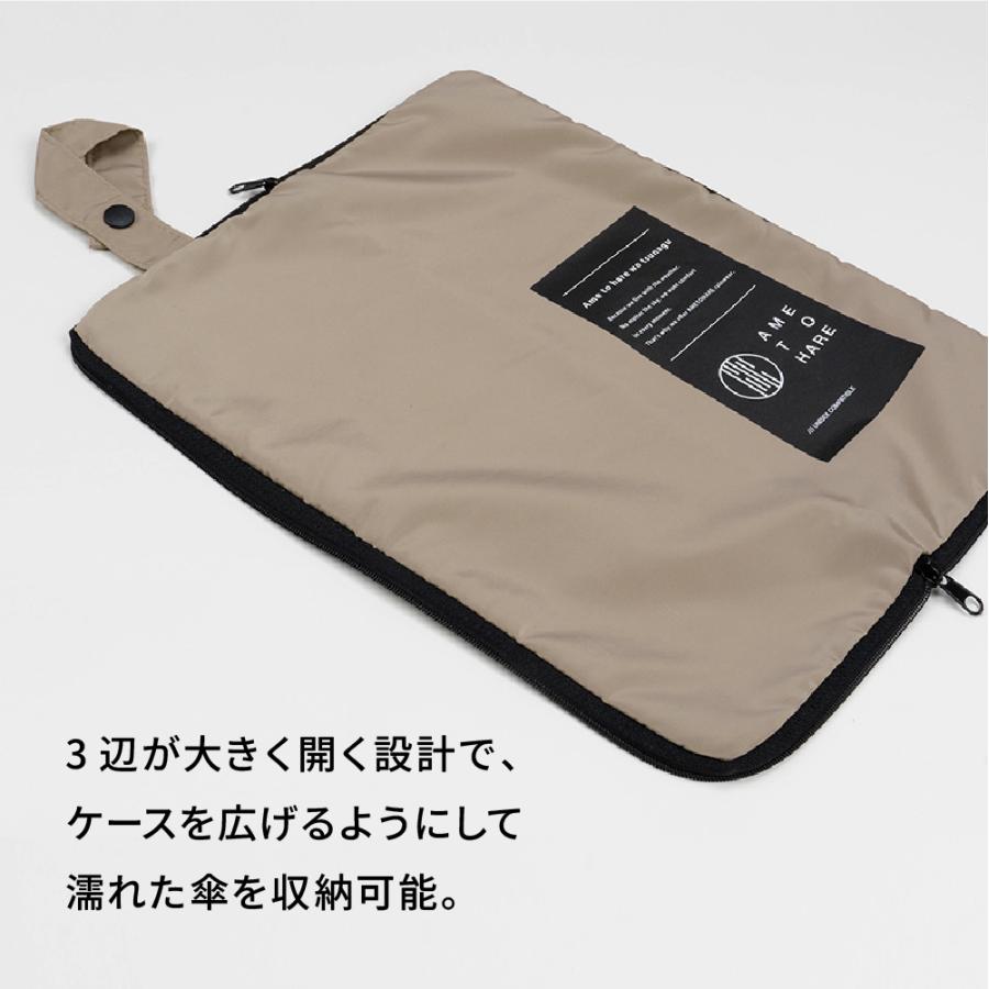 傘ケース 折りたたみ 折りたたみ傘  吸水ケース 吸水カバー マイクロファイバー 大き目 吸水 吸水バッグ 濡れたまま 収納バッグ 吸水 AH-903 傘吸水収納ケース | AME TO HARE | 08