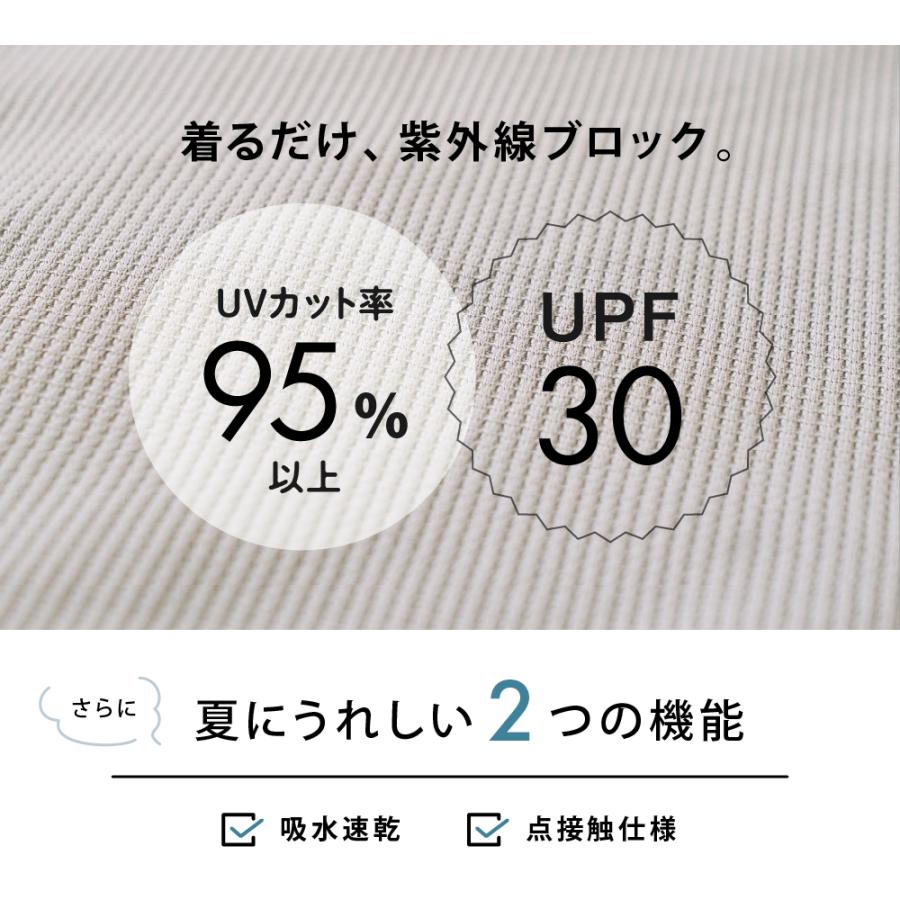 カーディガン レディース  UVカット UPF30 UV UV対策 紫外線 ワッフル 吸水速乾 涼しい エアコン対策 冷房対策 AH-1002 レディースUVワッフルカーディガン | AME TO HARE | 10