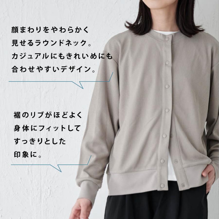 カーディガン レディース  UVカット UPF30 UV UV対策 紫外線 ワッフル 吸水速乾 涼しい エアコン対策 冷房対策 AH-1002 レディースUVワッフルカーディガン | AME TO HARE | 15