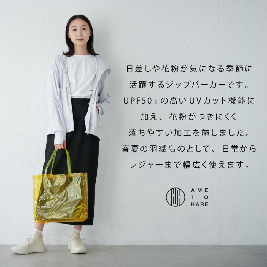 UVカット パーカー レディース 長袖 UPF50+ UV UV対策 紫外線対策 花粉防止 シンプル かわいい ゆったり 指穴 顔まで AH-1003 レディースUVパーカー | AME TO HARE | 02