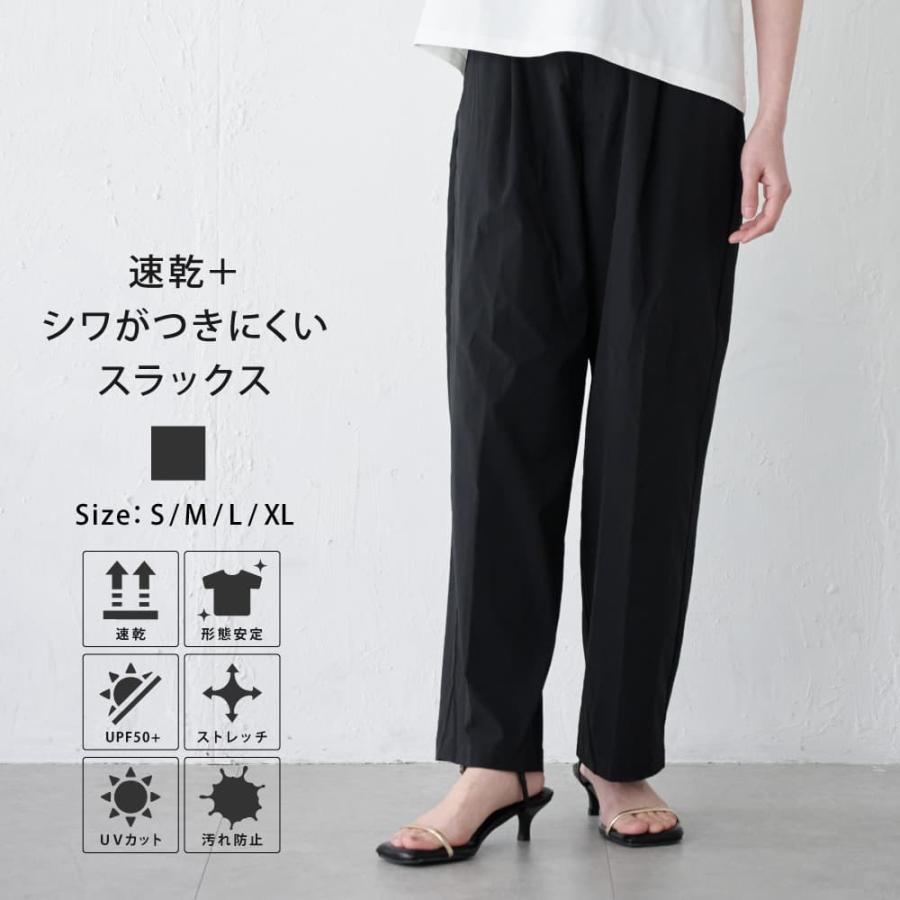 パンツ スラックス タックパンツ レディース メンズ 夏 涼しい 汗染み防止 防汚加工 形態安定 UVカット 紫外線カット AH-1004 はっ水ワイドスラックス | AME TO HARE