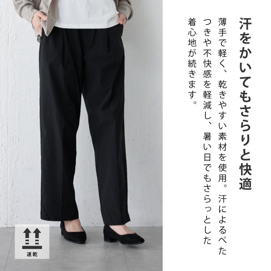 パンツ スラックス タックパンツ レディース メンズ 夏 涼しい 汗染み防止 防汚加工 形態安定 UVカット 紫外線カット AH-1004 はっ水ワイドスラックス | AME TO HARE | 08