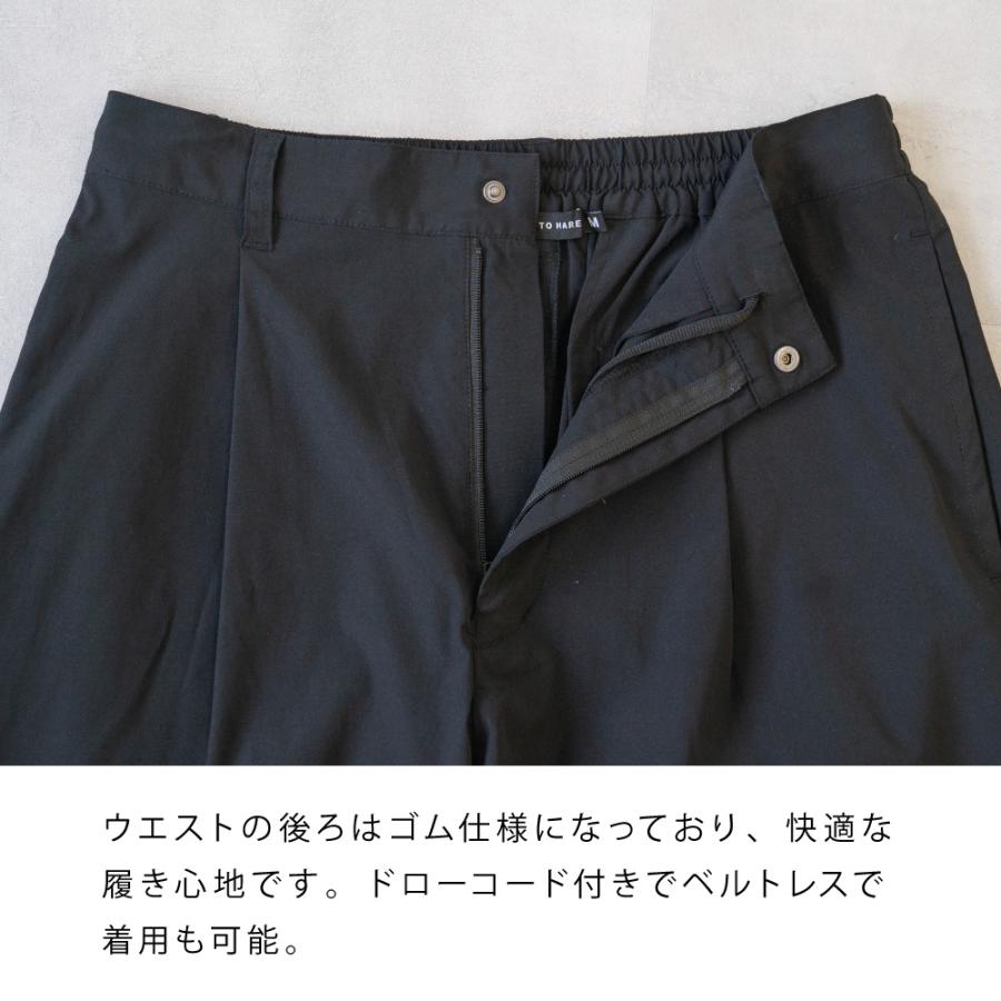 パンツ スラックス タックパンツ  メンズ 夏 涼しい 汗染み防止 防汚加工 形態安定 UVカット 紫外線カット AH-1004 はっ水ワイドスラックスメンズ | AME TO HARE | 12
