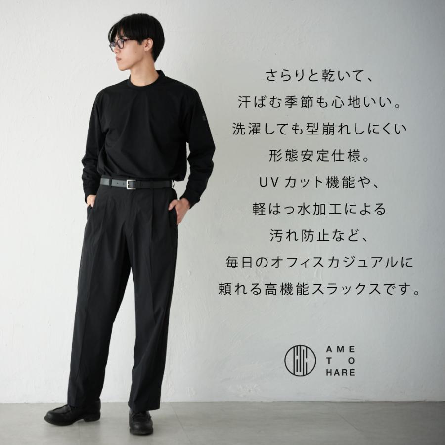 パンツ スラックス タックパンツ  メンズ 夏 涼しい 汗染み防止 防汚加工 形態安定 UVカット 紫外線カット AH-1004 はっ水ワイドスラックスメンズ | AME TO HARE | 02