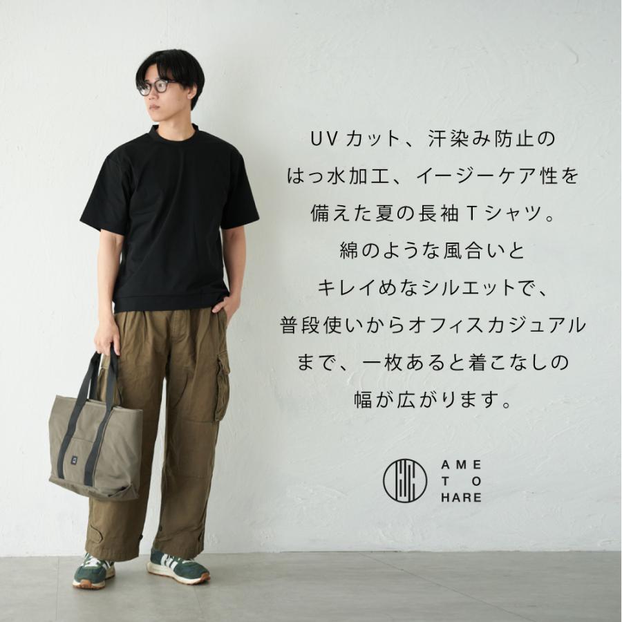 Tシャツ メンズ 半袖 汗染み防止 防汚 防汚加工 UVカット UPF50+ UV UV対策 紫外線対策 シンプル おしゃれ 形態安定 オフィス AH-1005 メンズ半袖Tシャツ | AME TO HARE | 04