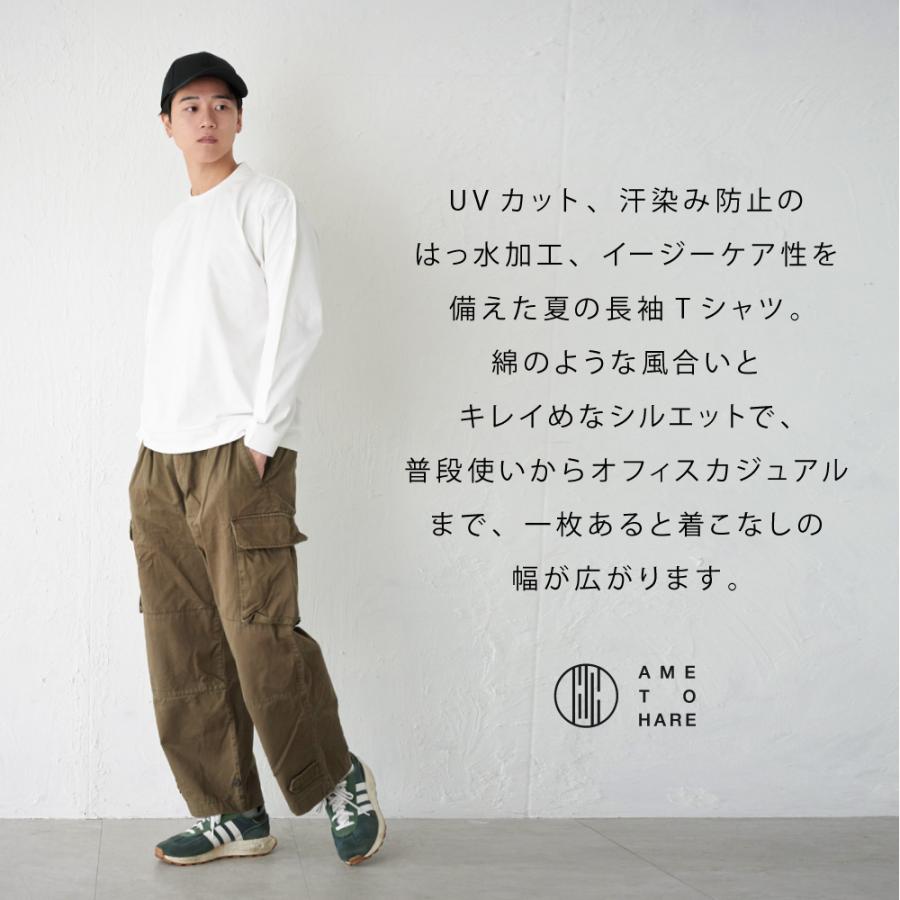 Tシャツ メンズ 長袖 汗染み防止 防汚 防汚加工 UVカット UPF50+ UV UV対策 紫外線対策 シンプル おしゃれ 形態安定 オフィス AH-1006 メンズ長袖Tシャツ | AME TO HARE | 04
