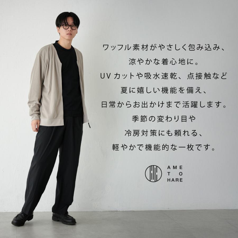 カーディガン  メンズ Vネック UVカット UPF30 UV UV対策 紫外線 ワッフル 吸水速乾 涼しい エアコン対策 冷房対策 AH-1007 メンズUVワッフルカーディガン | AME TO HARE | 02