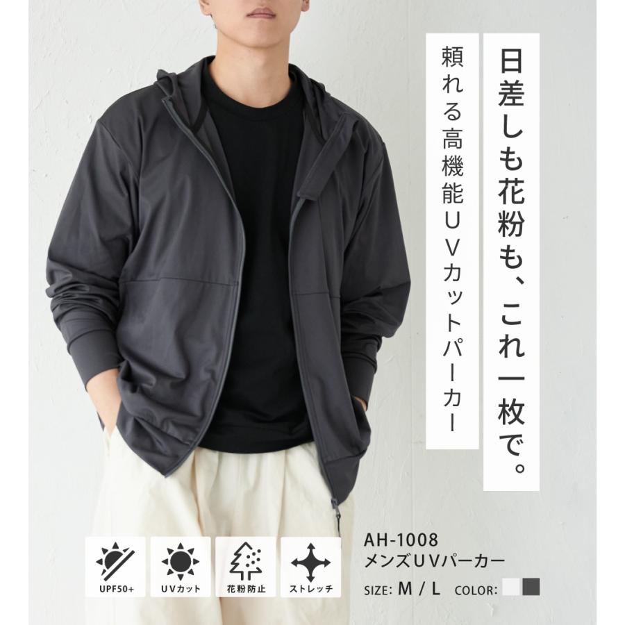 UVカット パーカー メンズ 長袖 UPF50+ UV UV対策 紫外線対策 花粉防止 シンプル 指穴 顔まで AH-1008 メンズUVパーカー | AME TO HARE | 03