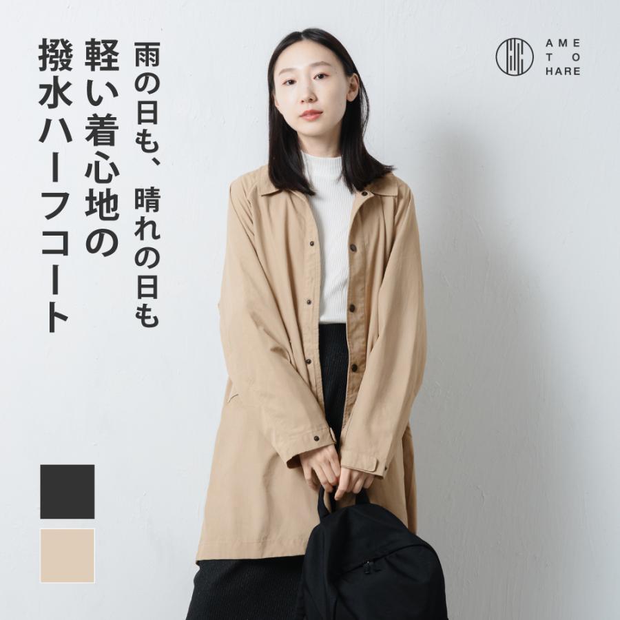 ハーフコート レディース メンズ コート ハーフ丈 撥水 UVカット フード付き 取り外し 軽量 軽い 秋 春 スプリングコート AH-1009 撥水ハーフコート | AME TO HARE