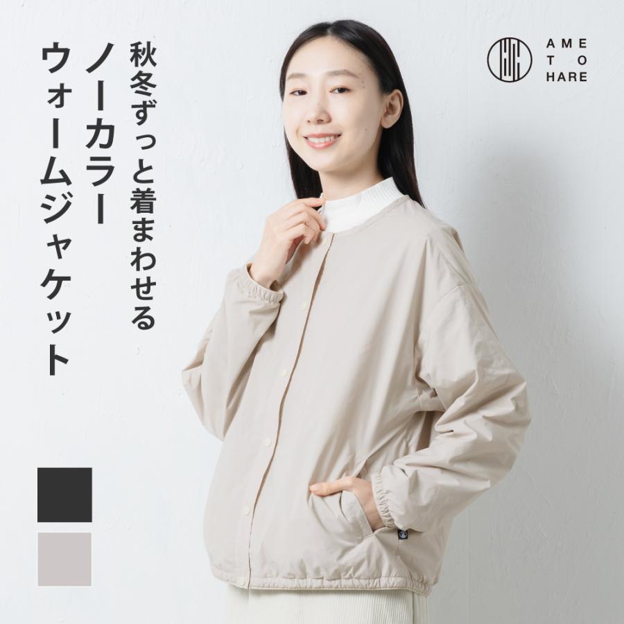 インナーダウン レディース カーディガン ジャンパー アウター 軽量 薄手 ノーカラー ジャケット コート 秋 冬 ボタン AH-1011 ノーカラーウォームジャケットW | AME TO HARE