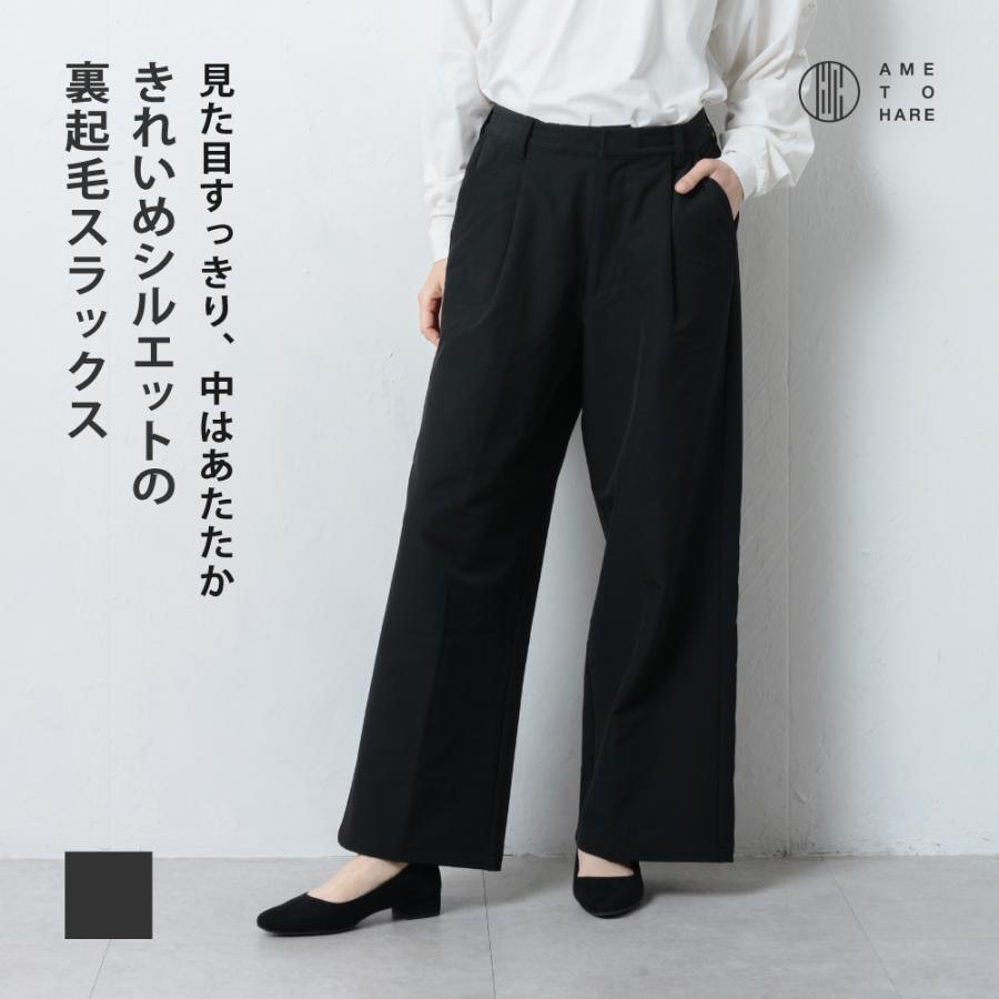 裏起毛 パンツ レディース ワイドパンツ 裏起毛パンツ ワイド 防寒 保温 防風 暖かい オフィス きれいめ おしゃれ ストレッチ AH-1013 ウォームワイドスラックス | AME TO HARE