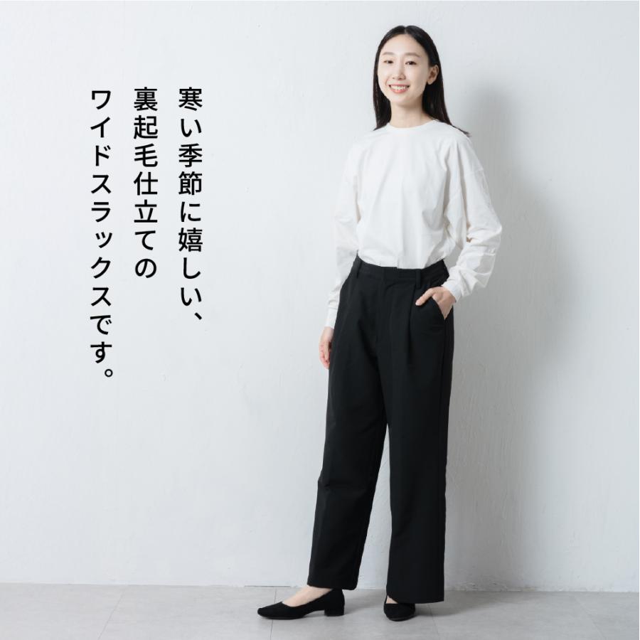 裏起毛 パンツ レディース ワイドパンツ 裏起毛パンツ ワイド 防寒 保温 防風 暖かい オフィス きれいめ おしゃれ ストレッチ AH-1013 ウォームワイドスラックス | AME TO HARE | 08