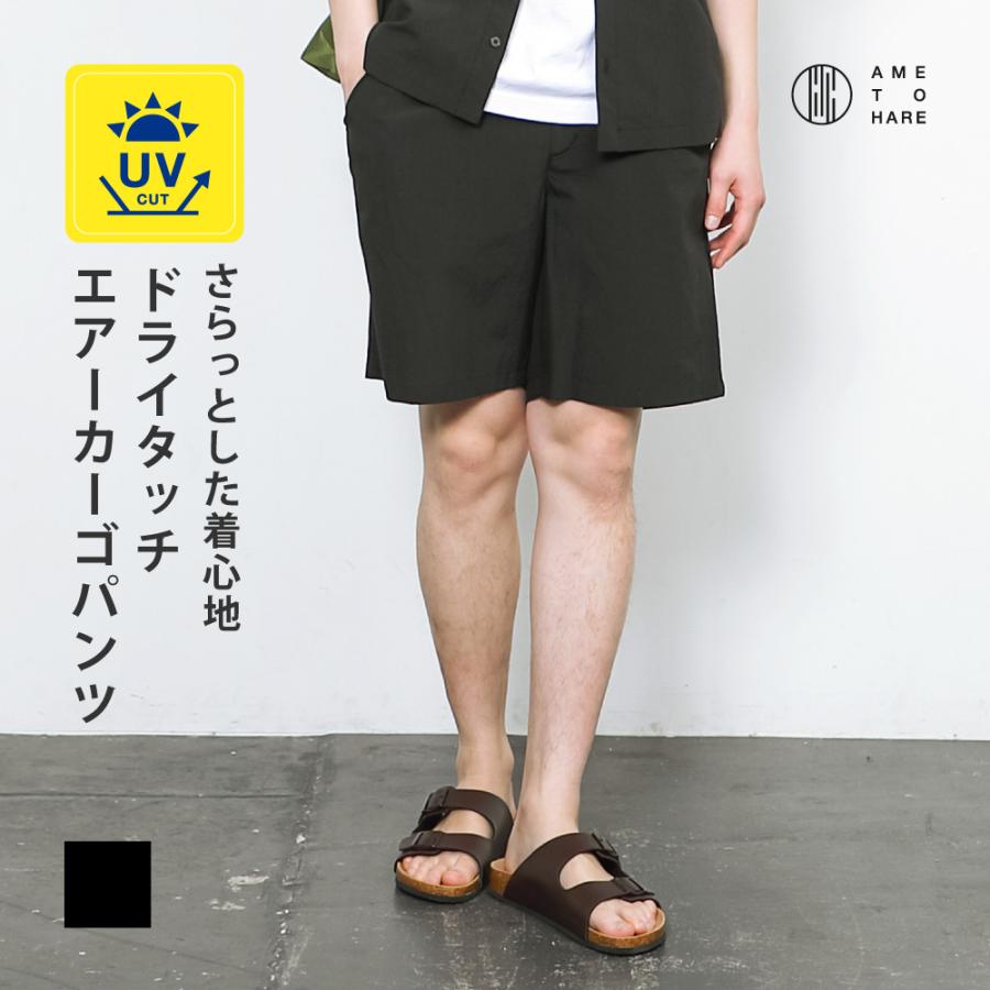 ハーフパンツ メンズ ショートパンツ 短パン 夏 ゆったり ウエストゴム セットアップ対応 無地 ズボン ボトムス ドライタッチエアーハーフパンツ AH-1023 | AME TO HARE