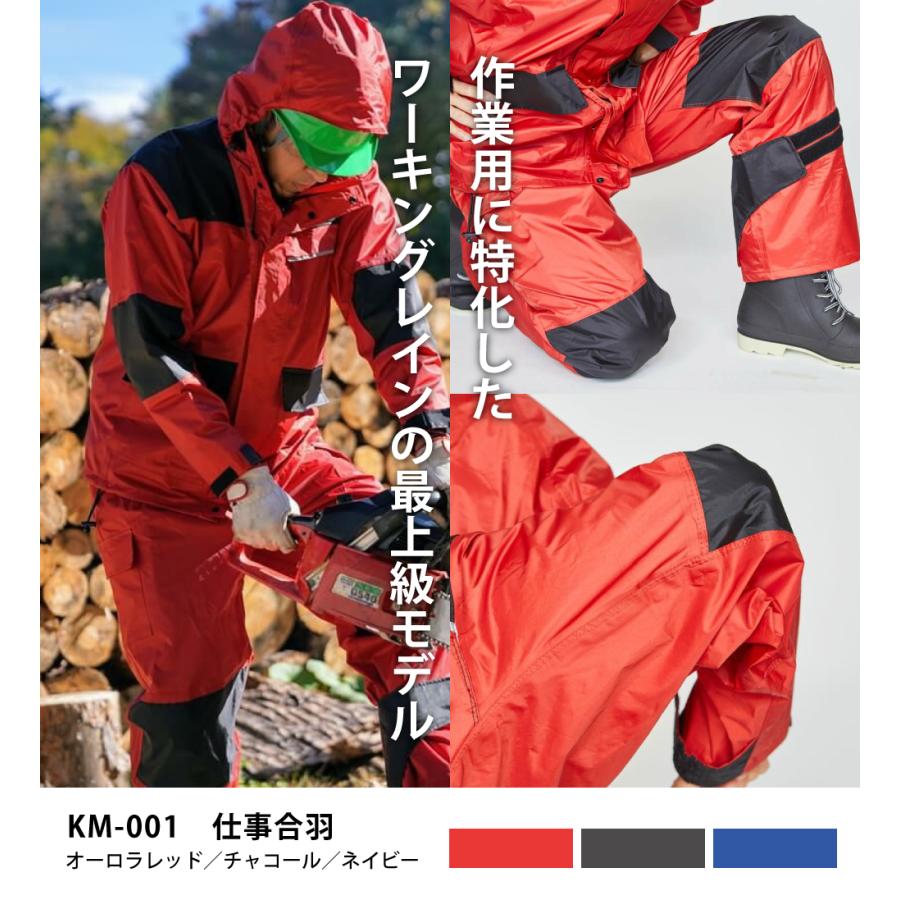 レインウェア メンズ 上下 作業カッパ 作業用 現場 土木作業 工事 仕事用 レインスーツ カッパ 雨具 4l 5l 仕事合羽 Km 001 カジメイク公式 ワーカービー 通販 Yahoo ショッピング