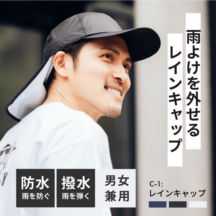 レインハット レインウエア レインコート カッパ 雨具 レイン レイングッズ メンズ レディース 帽子 アウトドア ポイント消化 レインキャップ C-1 | カジメイク | 04