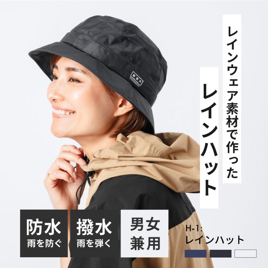 レインハット レインウエア レインコート カッパ 雨具  メンズ レディース 帽子 防水 登山 ガーデニング 農作業 キャンプ レインハット H-1 ポイント消化 | カジメイク | 04