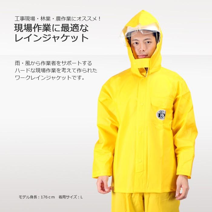 雨具　カッパ　上下セット　繋ぎ　水産カッパ　合羽　イエロー　カジキマーク　釣り用 雨具 カッパ 上下セット 繋ぎ 水産カッパ 合羽 イエロー カジキ