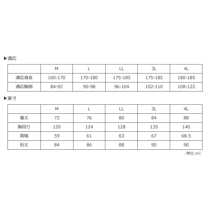 カッパ 雨具 作業用 レインウエア 上下別売 仕事 レインジャケット メンズ ヘルメット用 上着 合羽 現場 作業 匠EXジャケット 1010 | カジメイク | 17