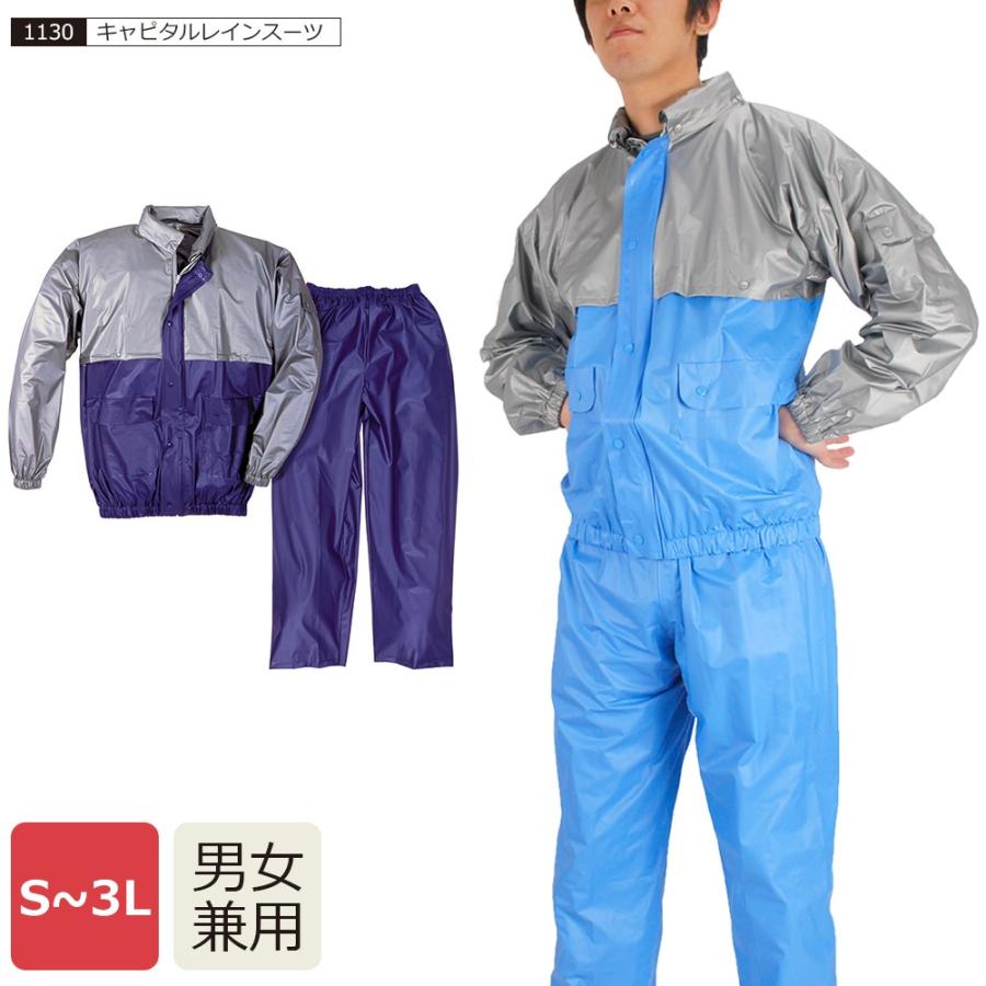 カッパ 雨具 レインウェア 上下 安い 上下組み 上下セット 合羽 カッパ レインウエア 雨具 Pvc 廉価版 キャピタルレインスーツ 1130 カジメイク公式 ワーカービー 通販 Yahoo ショッピング
