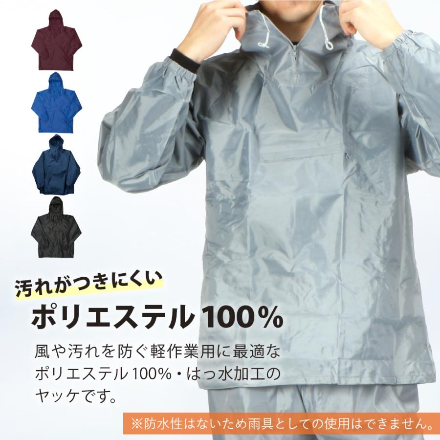 ヤッケ 作業 作業 農業 農作業 ジャケット メンズ レディース 男女兼用 ペンキ 塗装 作業服 作業着 仕事 ポリエステルヤッケ 2205 | カジメイク | 06