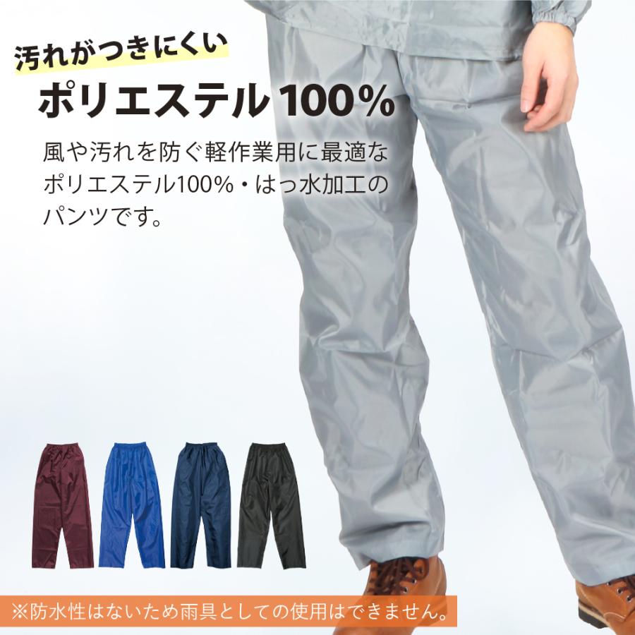 ヤッケ ズボン パンツ メンズ レディース 男女兼用 作業 農業 農作業 ペンキ 塗装 作業服 作業着 仕事 仕事着 ポリエステルパンツ 2206 | カジメイク | 06