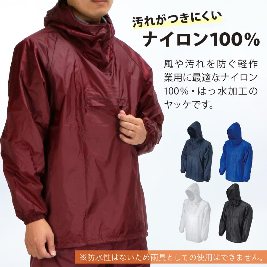 ヤッケ ナイロン ジャケット メンズ レディース 男女兼用 作業 農業 農作業 ペンキ 塗装 作業服 作業着 仕事 仕事着 2203 ナイロンヤッケ | カジメイク | 06