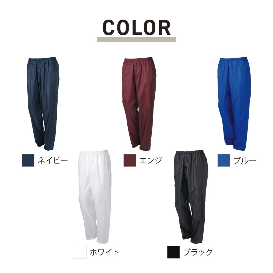 ヤッケ ズボン パンツ 作業 農業 農作業 メンズ レディース 男女兼用 ペンキ 塗装 作業服 作業 仕事 ナイロンパンツ 2204 ポイント消化 | カジメイク | 09