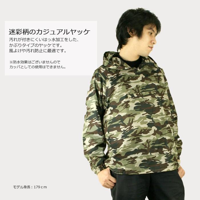 カジメイク ヤッケ 迷彩 カモフラ カモフラージュ メンズ ギフト