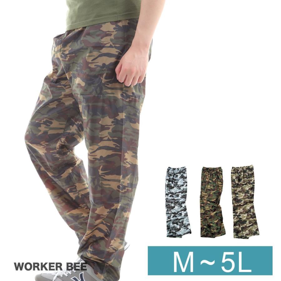 カジメイク ヤッケ パンツ 迷彩 カモフラ カモフラージュ メンズ