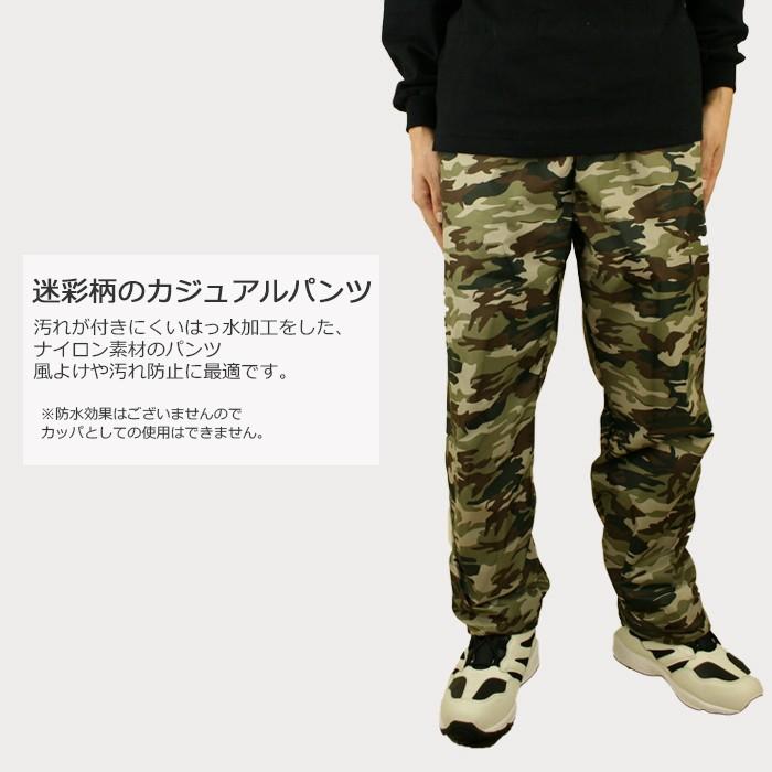 カジメイク ヤッケ パンツ 迷彩 カモフラ カモフラージュ メンズ