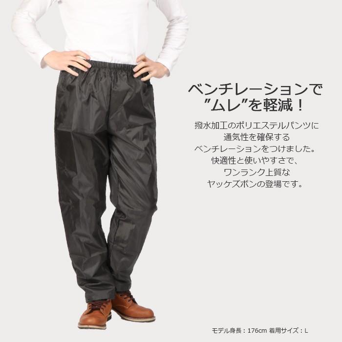 ヤッケ パンツ 涼しい  メンズ 無地 キャンプ プレゼント 作業 農業 農作業 作業服 作業着 Air-one快適パンツ 2272 | カジメイク | 03